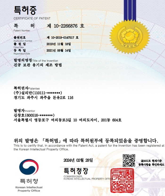 Patents-2