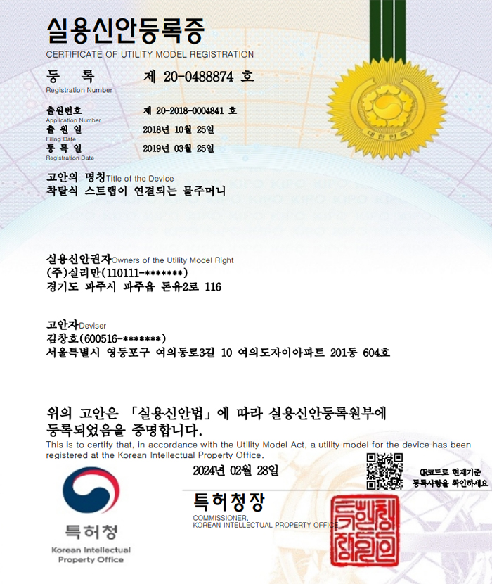 Patents-5