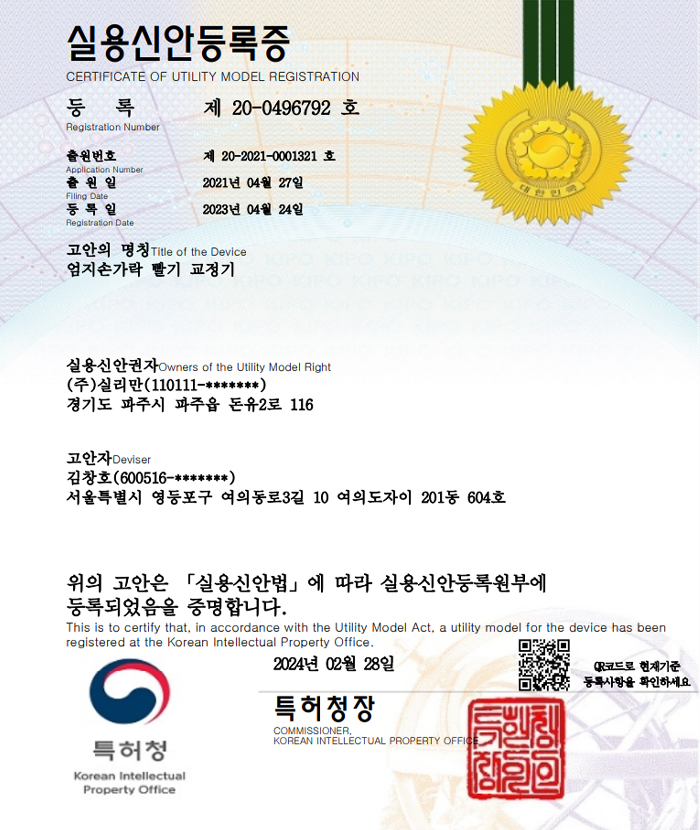 Patents-6